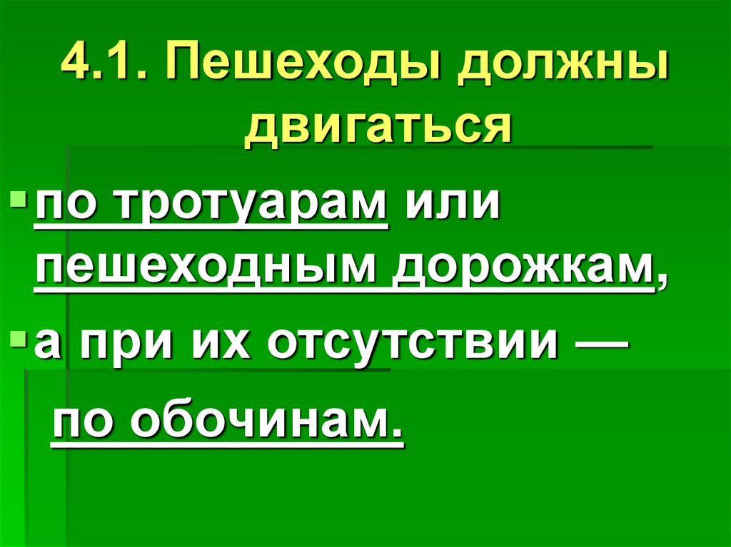 Разумная предосторожность обж 8 класс презентация