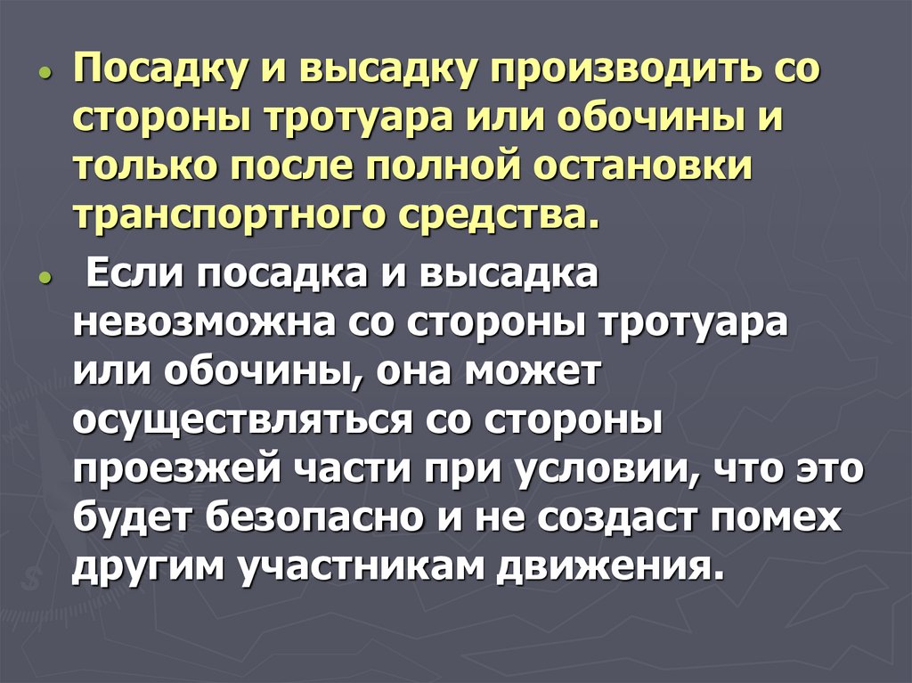 Разумная предосторожность обж 8 класс презентация