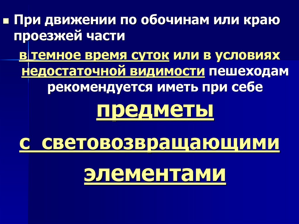 Разумная предосторожность обж 8 класс презентация