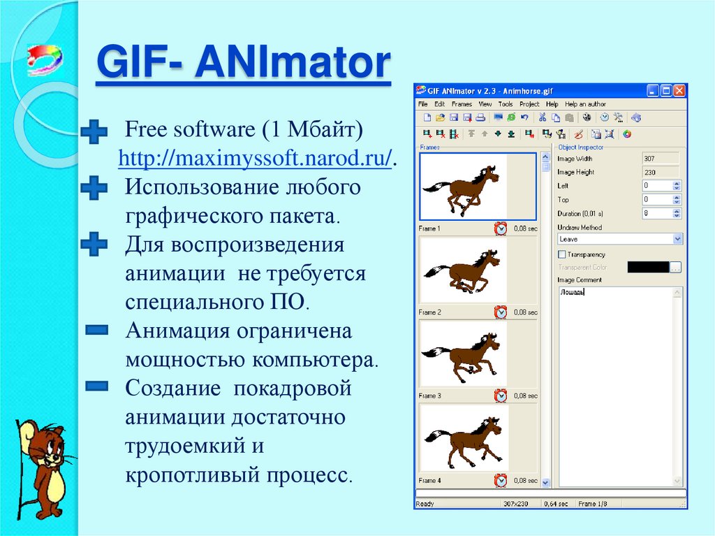 Презентация анимационной программы для детей