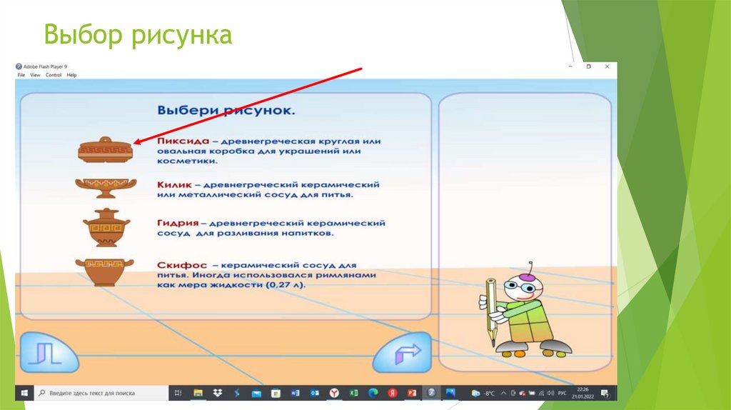 Выбор рисунка