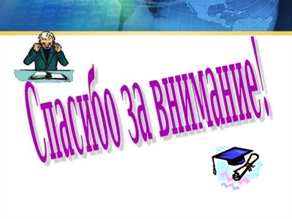 Итоги четверти школы. Родительское собрание презентация. Слайд родительское собрание. Концовка родительского собрания. Слайды для презентации на родительское собрание.