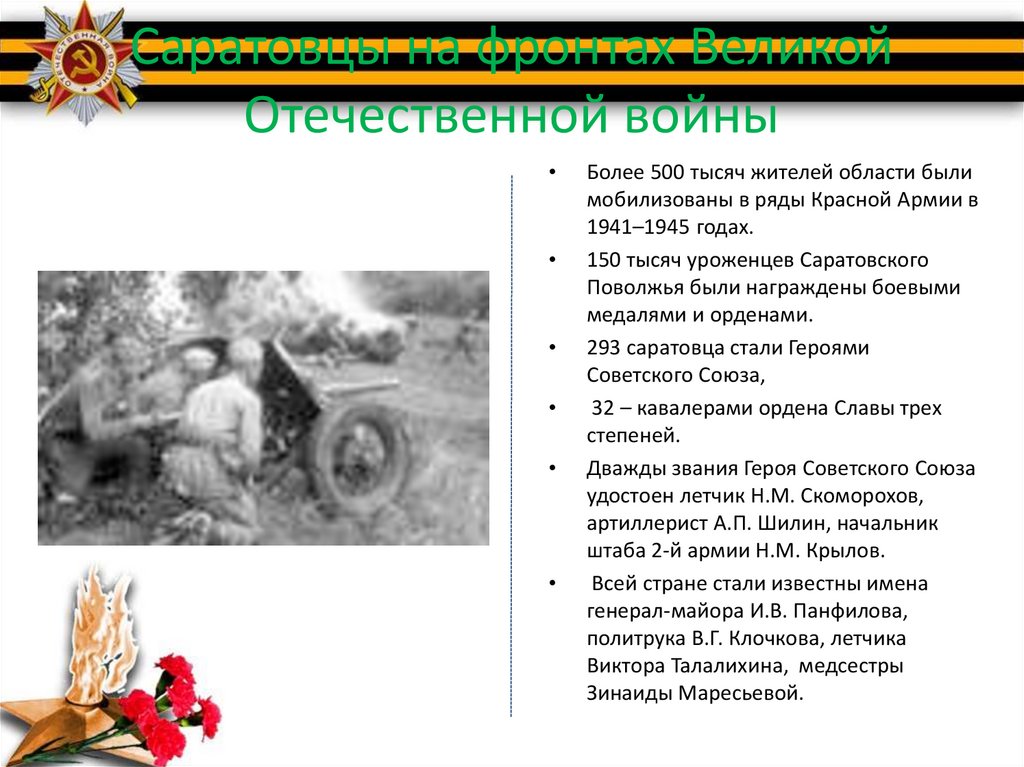 Итоги великой отечественной войны 1941 1945 презентация