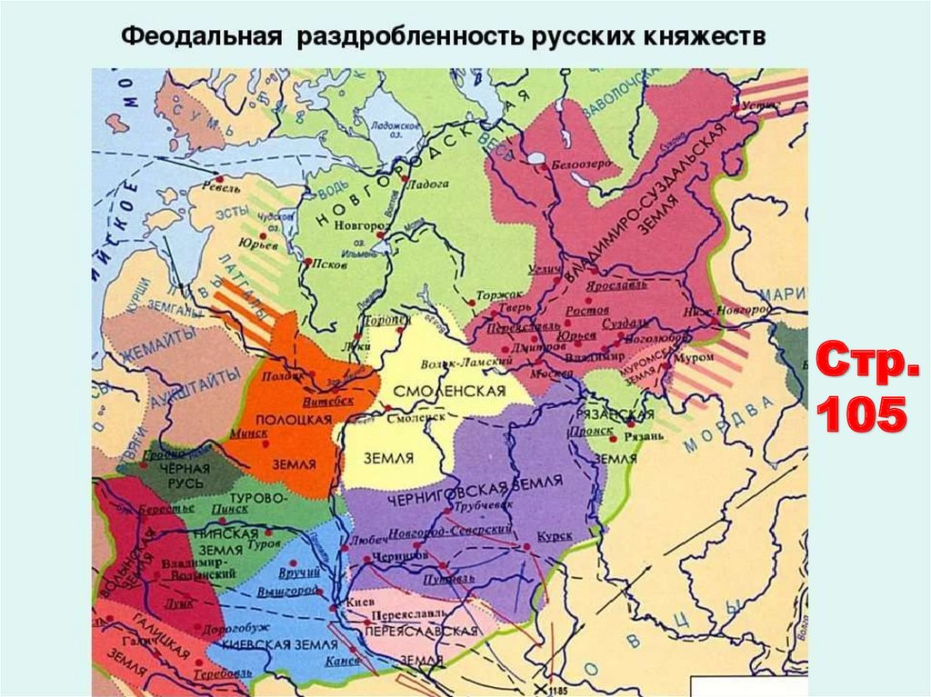 Карта раздробленности руси русские княжества и земли во второй половине 12 века