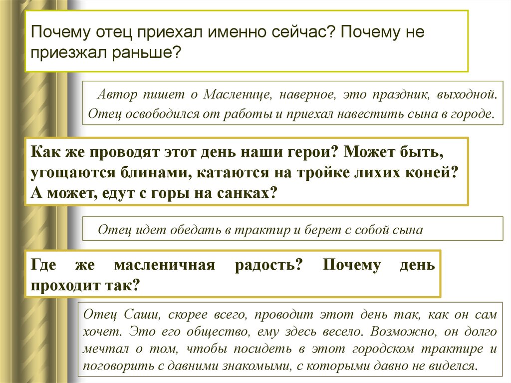 Краткий пересказ подснежник бунин. Бунин и. "Подснежник". Анализ рассказа Бунина Подснежник. Рассказ Бунина Подснежник.