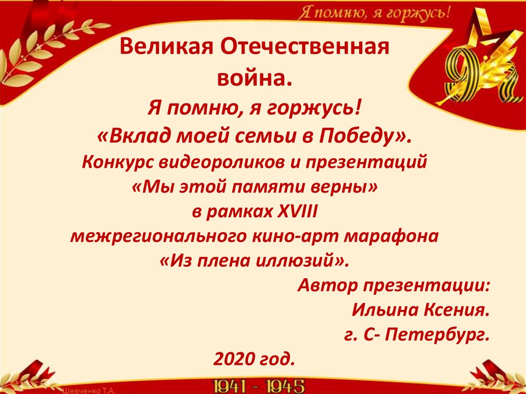 Вклад горжусь. Страна победителей проект. Слава казачества- Слава России. Слава казачества, Слава народная выставка в библиотеке.