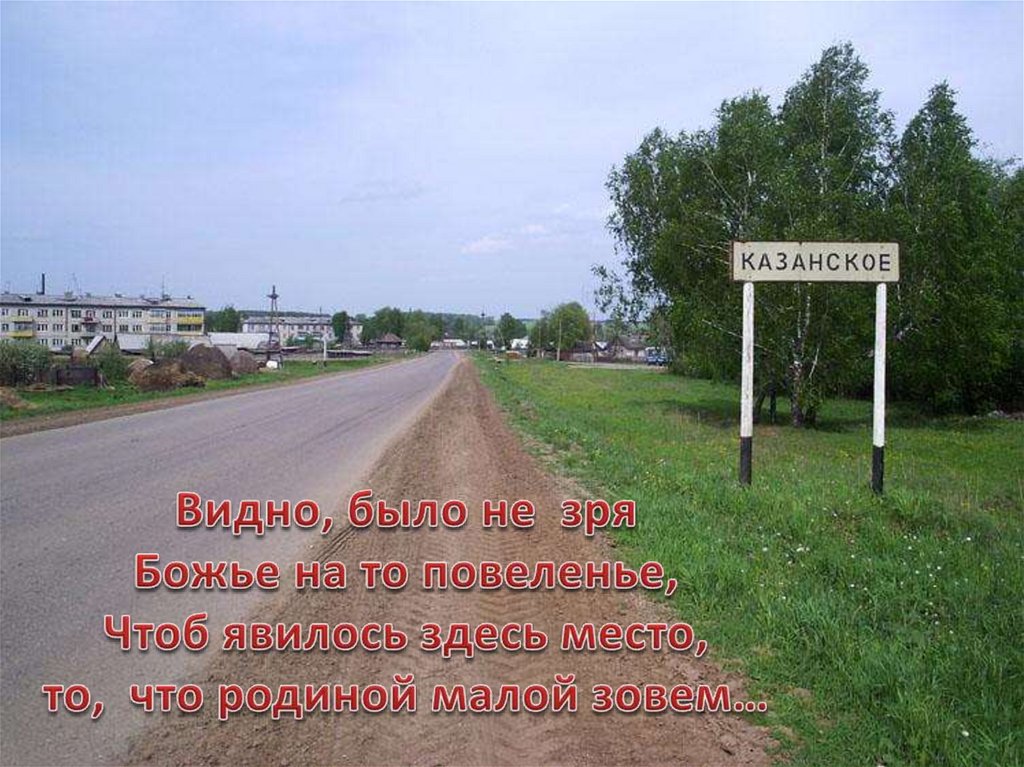 Авито казанское. Село Казанское Сернурский район. Село Казанское Сернурский район Марий Эл. Село Казанское Республика Марий Эл. Село еазансеое мпоиц Эл.