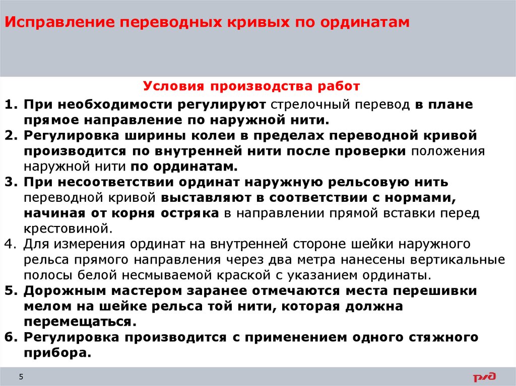 Какой применяется масштаб записи ширины колеи на графической диаграмме грк