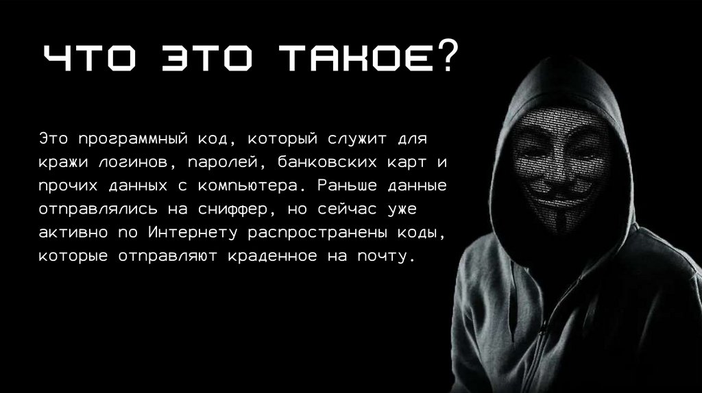 Стиллер - презентация онлайн