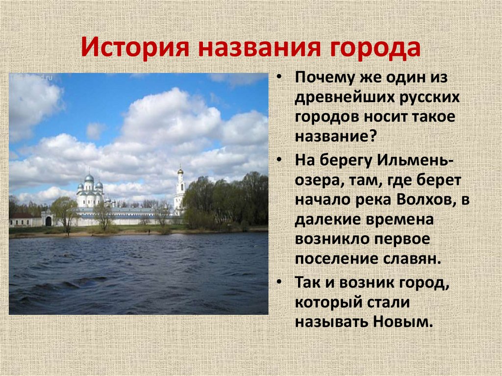 Как назывался центр древнего города