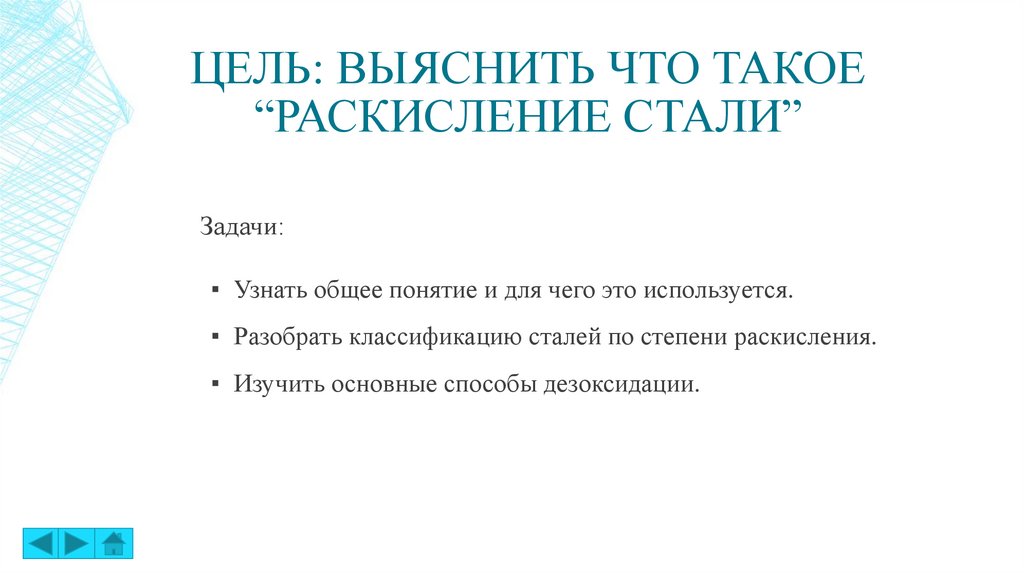 Как было как стало в презентации