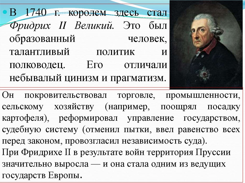 Становление абсолютизма в европейских странах презентация