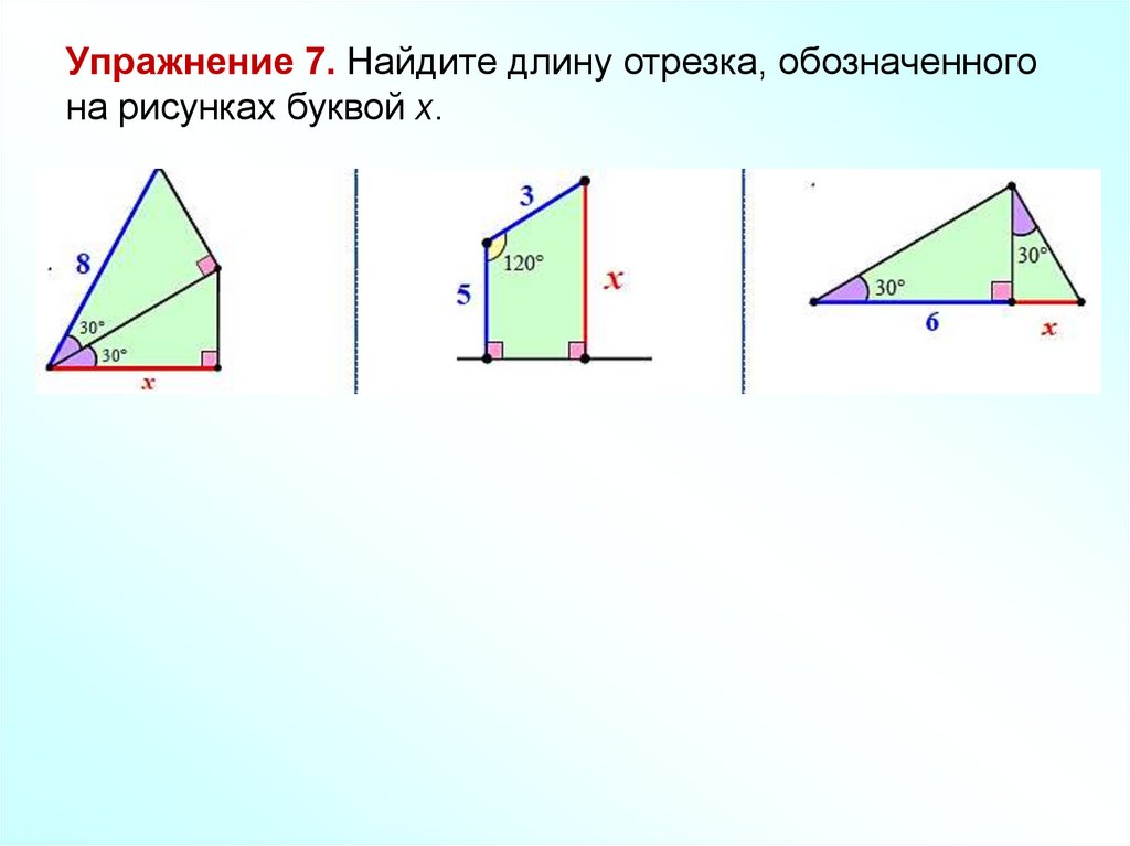 Буквой в на рисунке обозначен угол