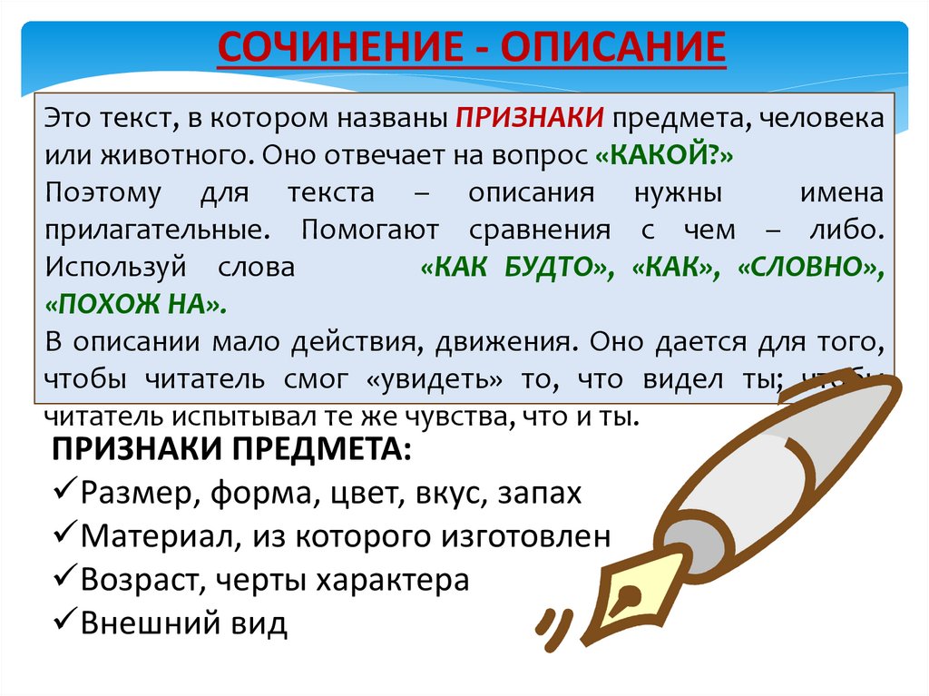 Сочинения живое слово. Ради чего стоит жить сочинение. Ради чего стоит жить сочинение по литературе.