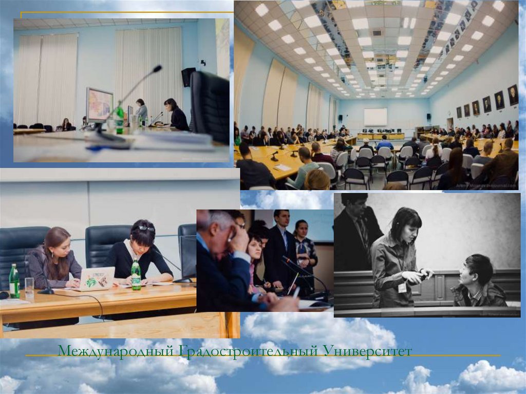 Международный Градостроительный Университет