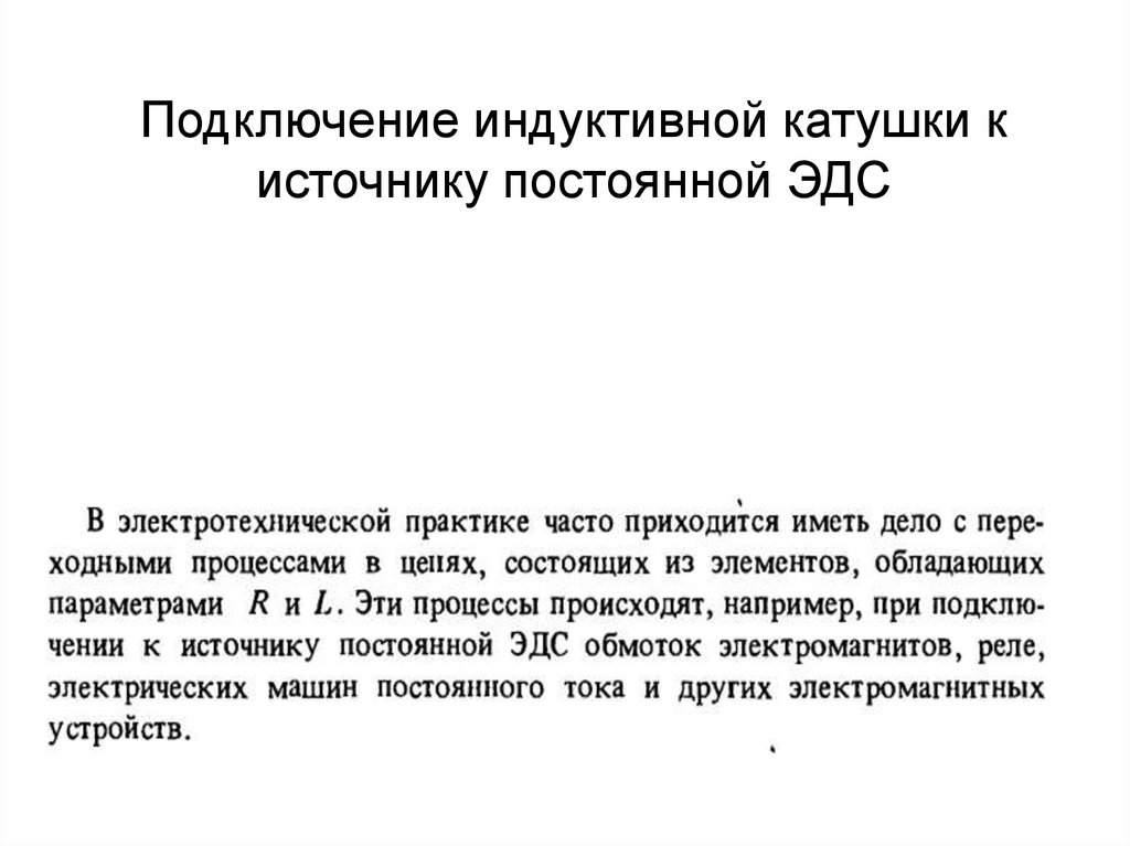 Индуктивность катушки это Индуктивность катушки это