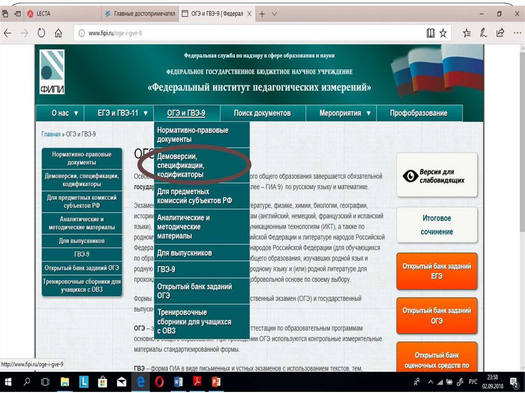 Https edu rustest ru login index php. Государственная итоговая аттестация.