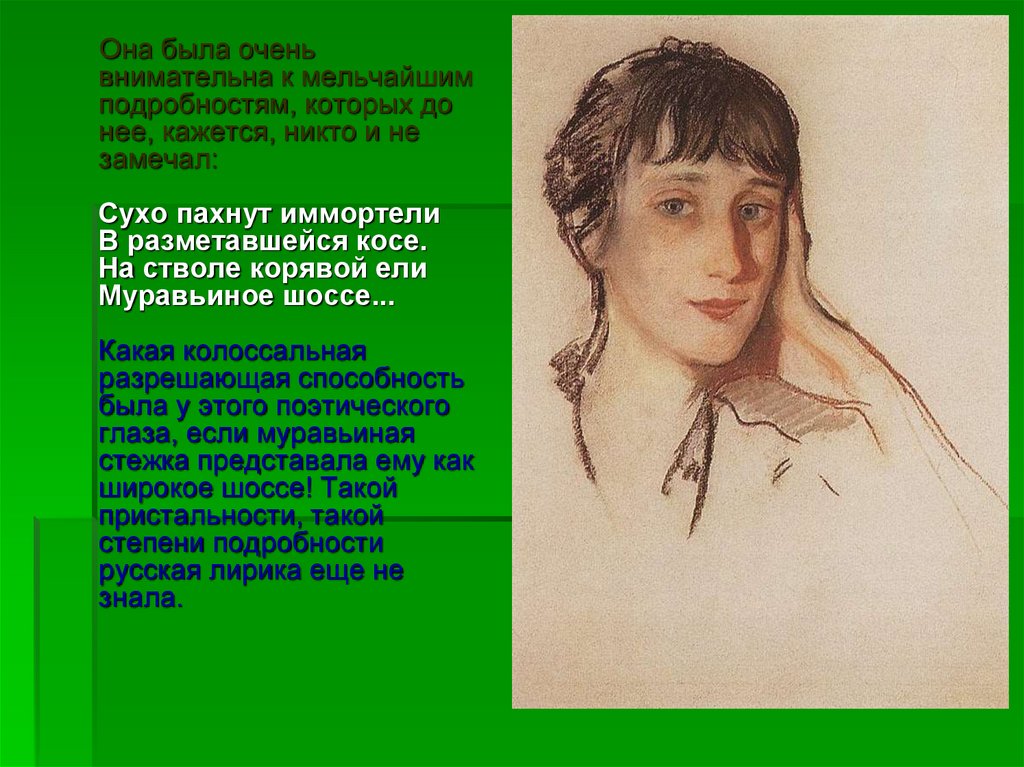 Вечер Ахматова. Сообщение по картине Анны Ахматовой. Ахматова 1889