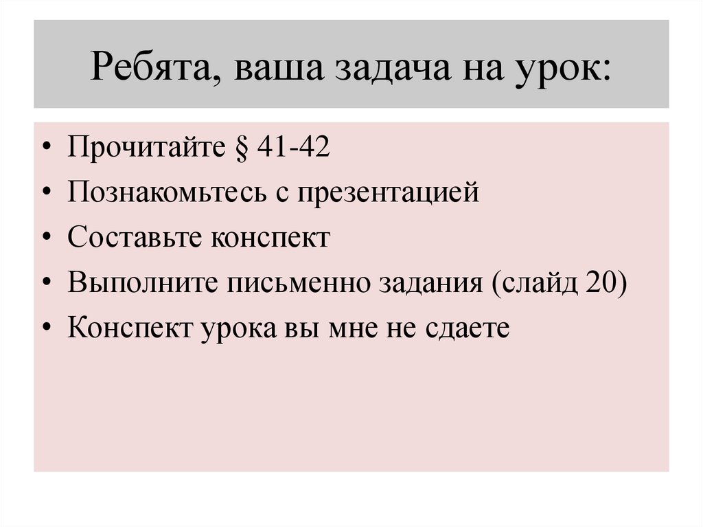 Как география изучает хозяйство презентация 8 класс