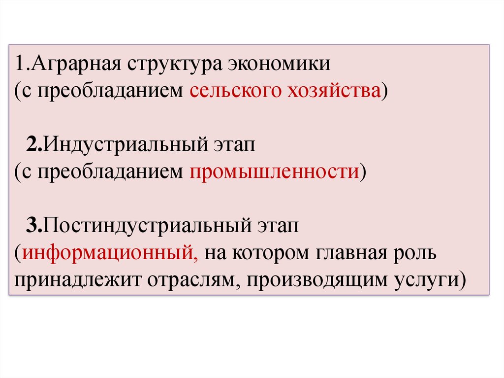 Как география изучает хозяйство презентация 8 класс