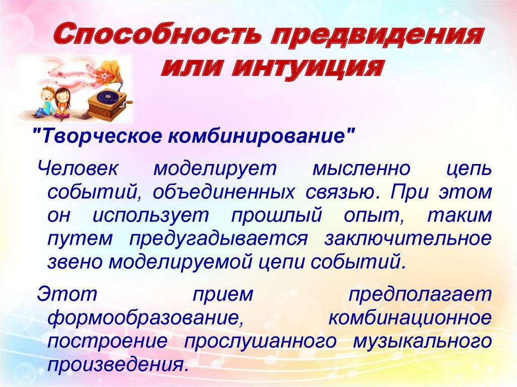 Способности личности