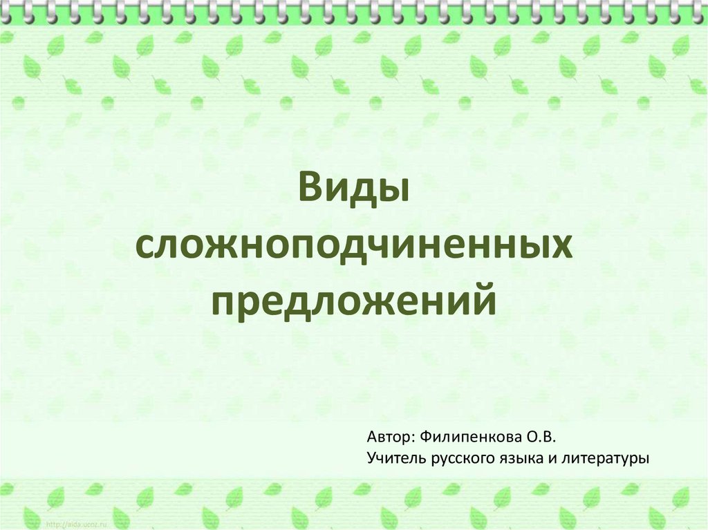 Автор предложения