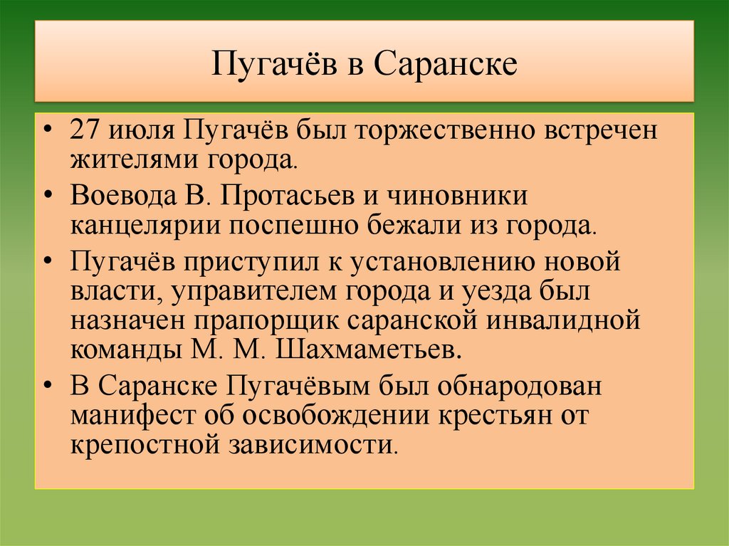 Воевода анализ. Полномочия воевод. Функции воеводы.