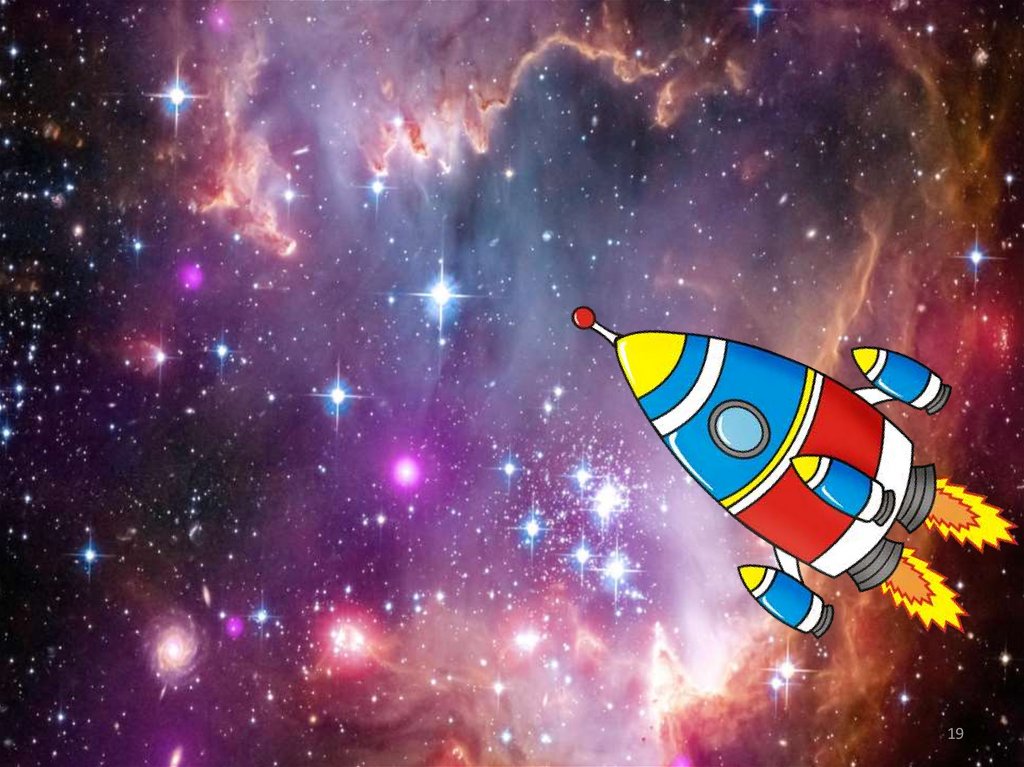 Урок путешествие в космос. Детям о космосе. Космический фон для детей. Космос в детском саду. Космос для дошкольников.