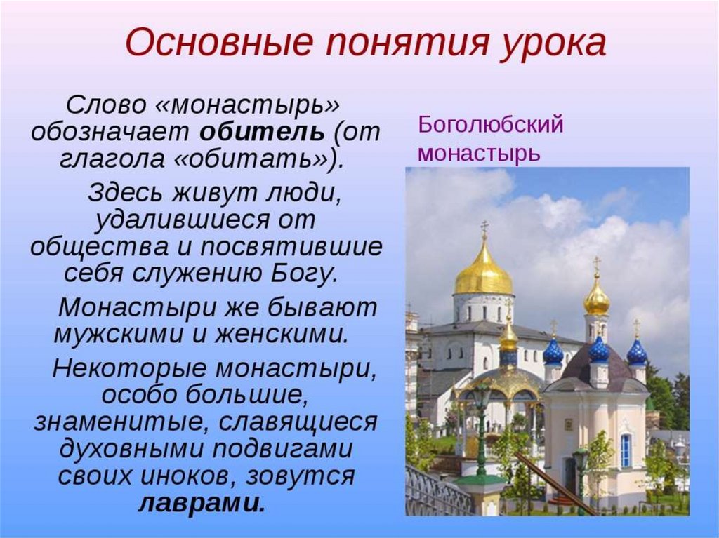 История православной церкви презентация