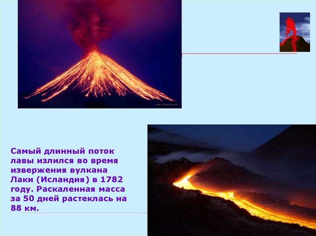 Какова максимальная скорость движения лавы при извержении. Извержение вулкана лаки в Исландии в 1783 году. Вулкан лаки Исландия 1783 год. Извержение лаки 1783 год. Извержение лаки.