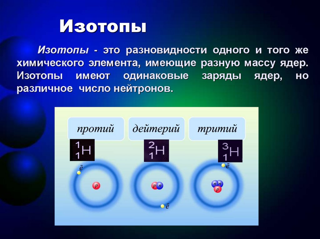 Ядро атома ксенона превращается в стабильное ядро