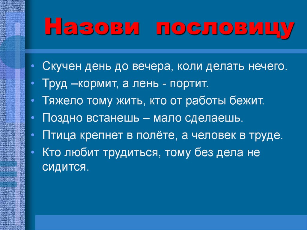 Как называется тома