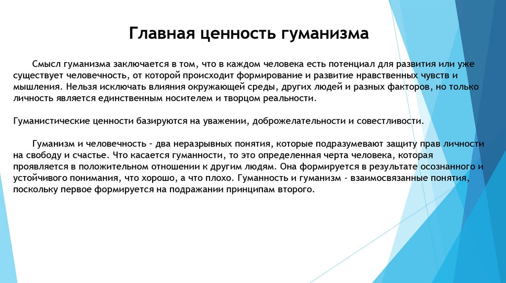 Принцип гуманизма призван обеспечить безопасность. Структурный кризис. Структурный кризис характеризуется. Экономические и структурные кризисы НТР. Структурные кризисы в экономике вызывают необходимость.