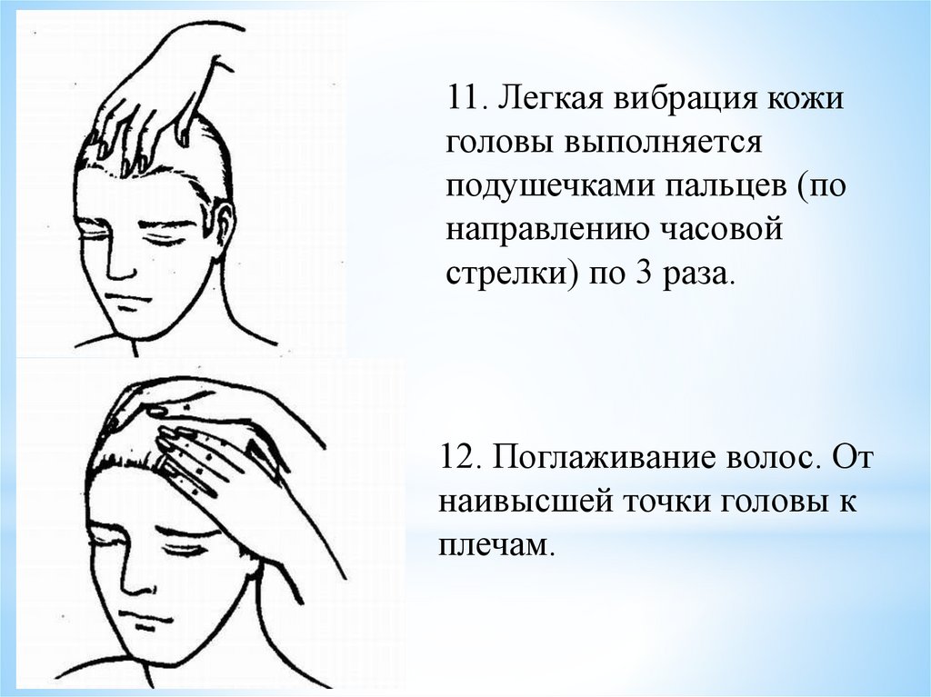 Массаж головы показания