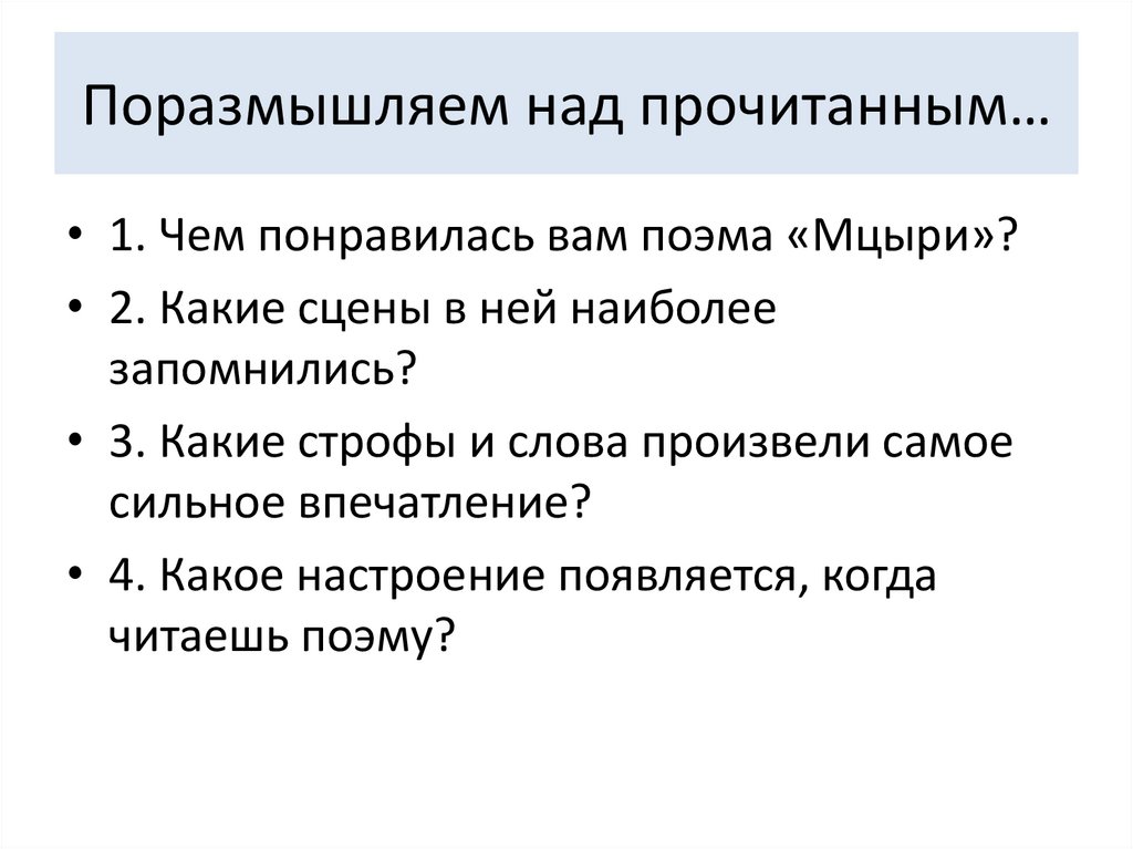 Почему мне нравится творчество Пушкина больше, чем Лермонтова?