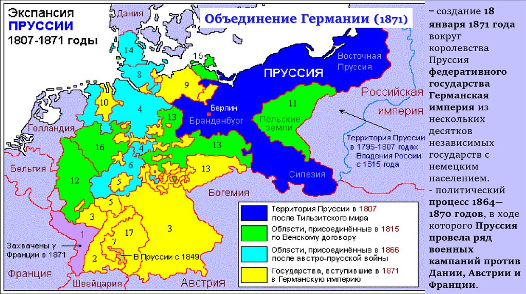 Обозначьте территорию пруссии к 1864 г контурная карта