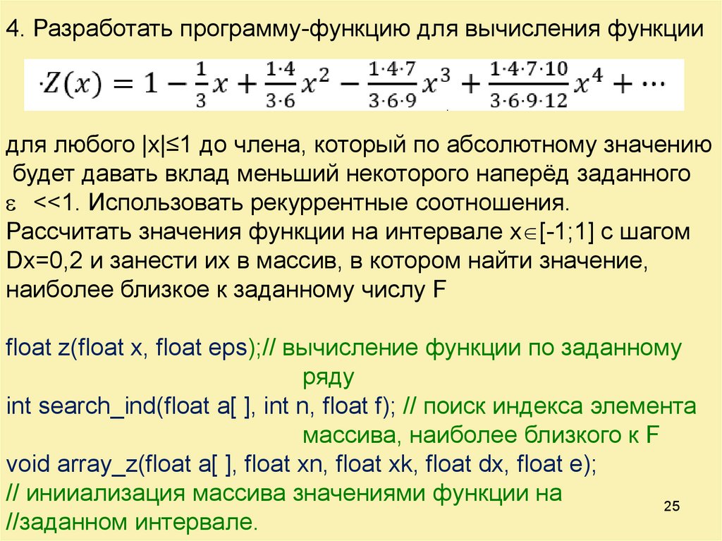 Перегрузка массивов