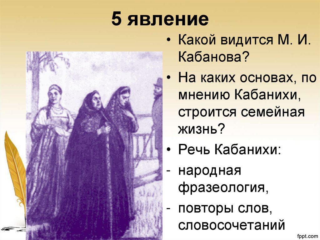 Изображение жестоких нравов темного царства в драме а н островского гроза