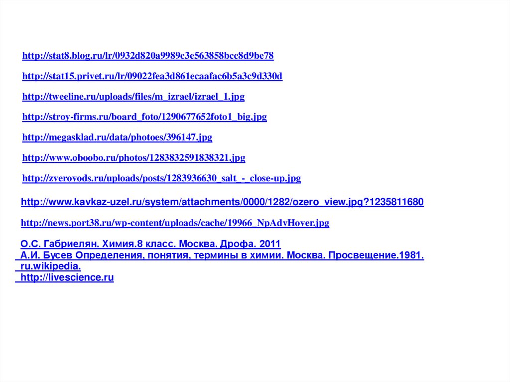 Использованные источники