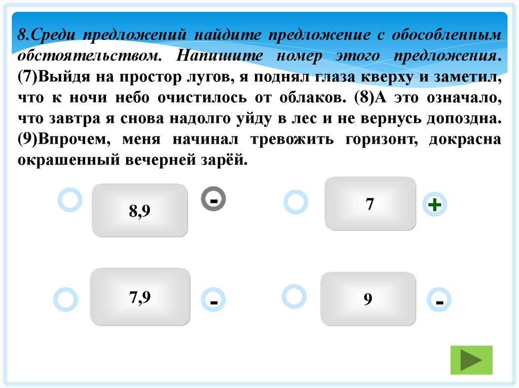 Среди предложений 2 4 найдите предложение