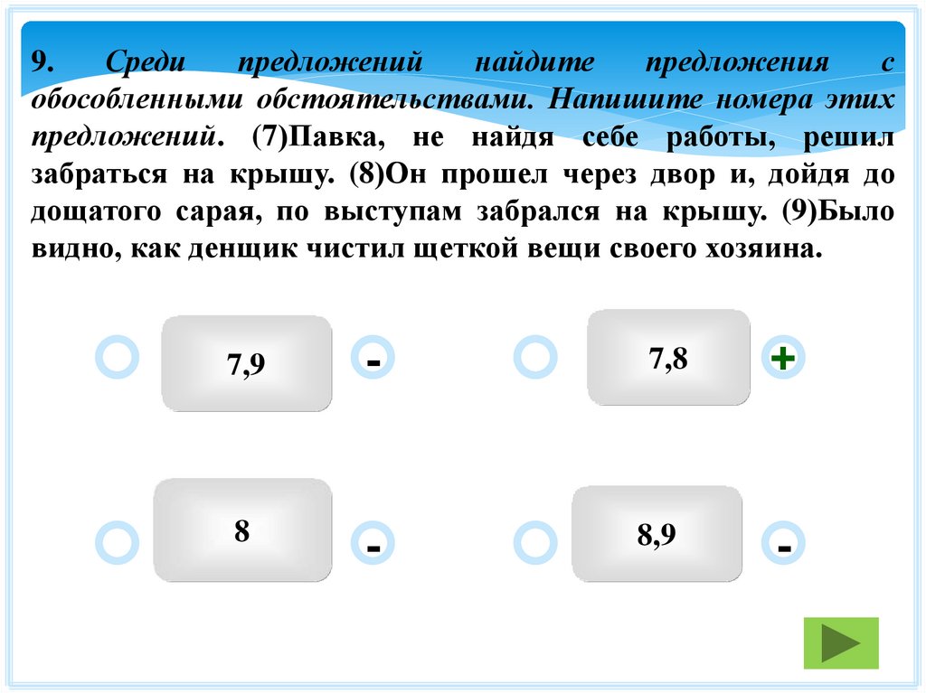 Запишите номера простых предложений. Запишите 7 8 предложения это.