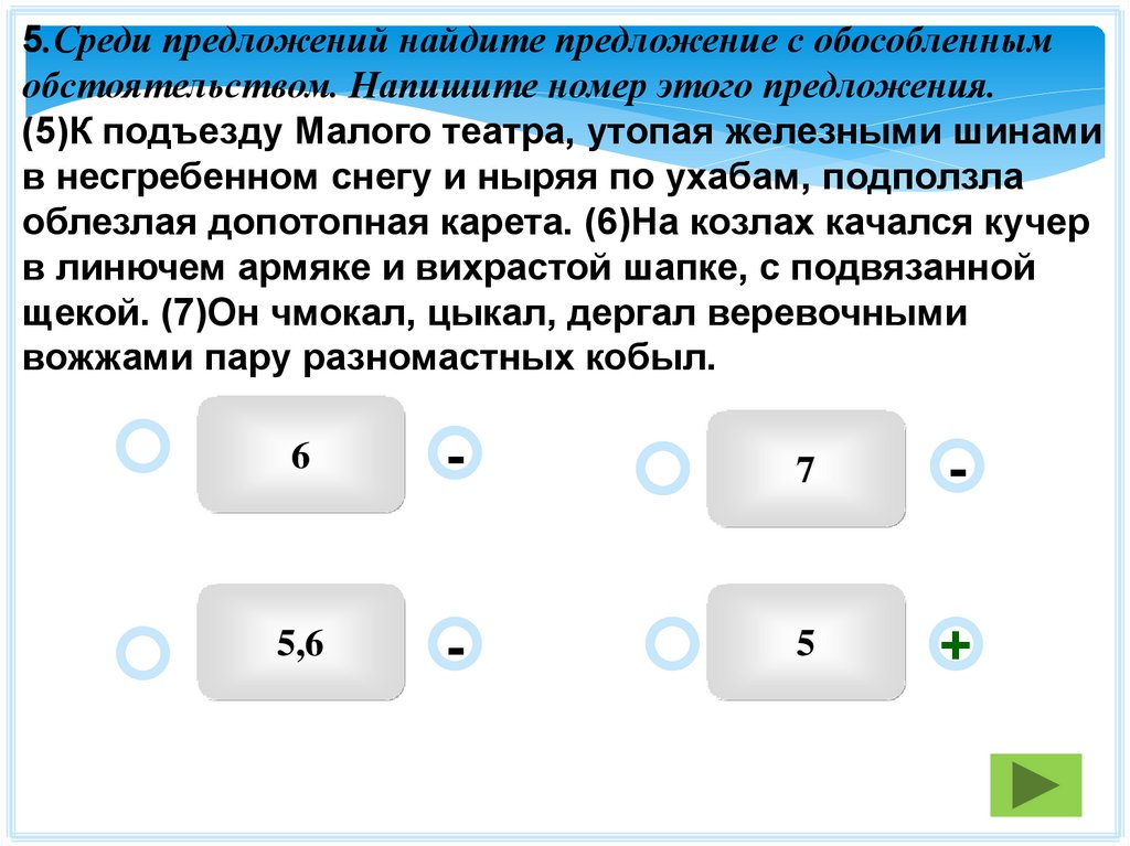 Найдите предложение которое соответствует схеме. Найдите предложение. Предложение обстоятельством среди предложений. Найдите предложение соответствующее схеме справа от нас. Запишите номера неинформационных.