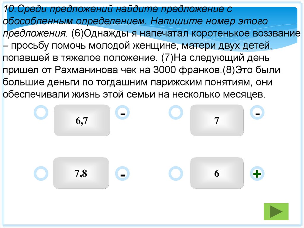 Среди предложений 5 7 найдите предложение которое соответствует данной схеме можно по разному