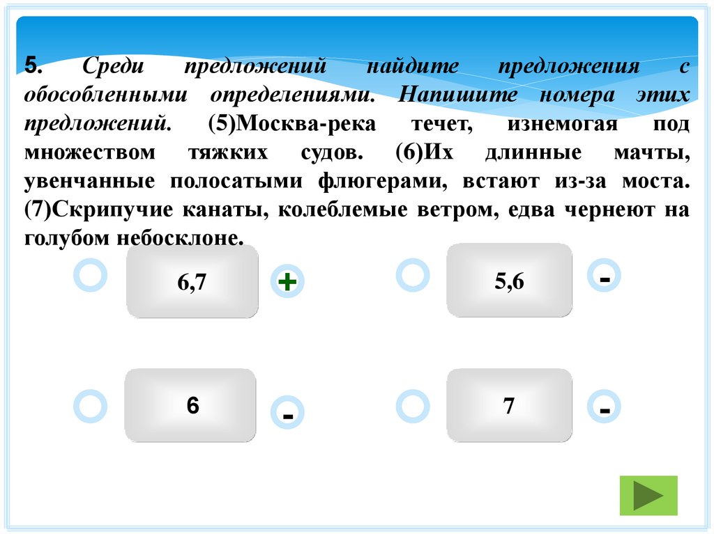 Найдите предложение в котором есть