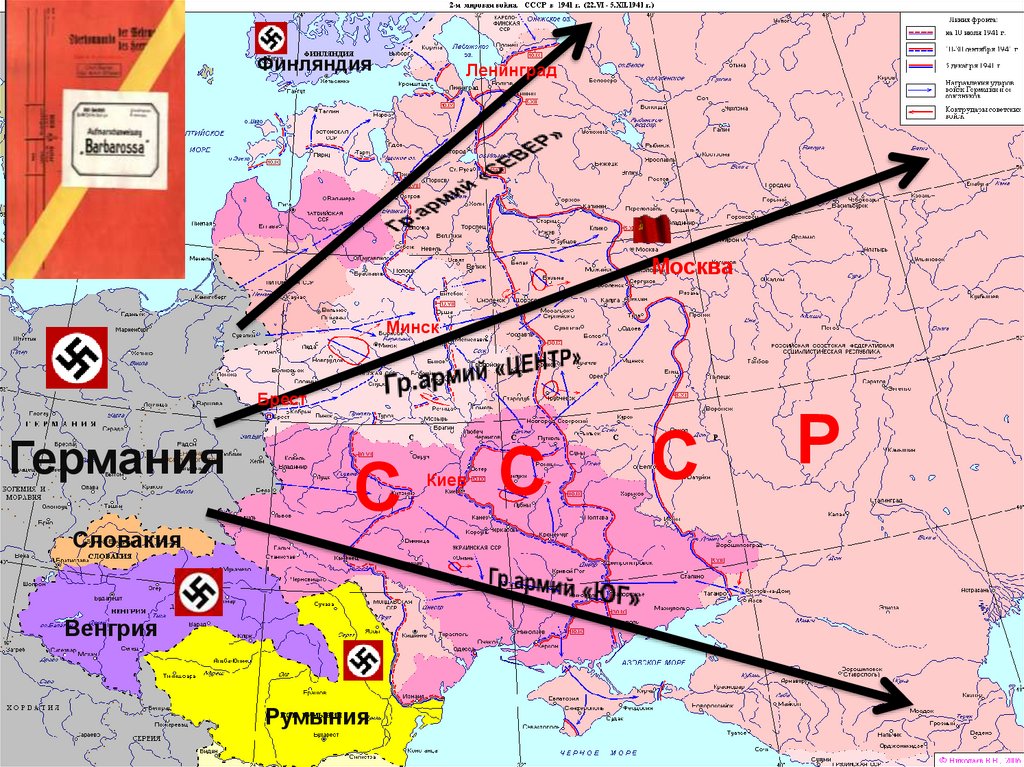 Карта нападения германии на ссср в 1941