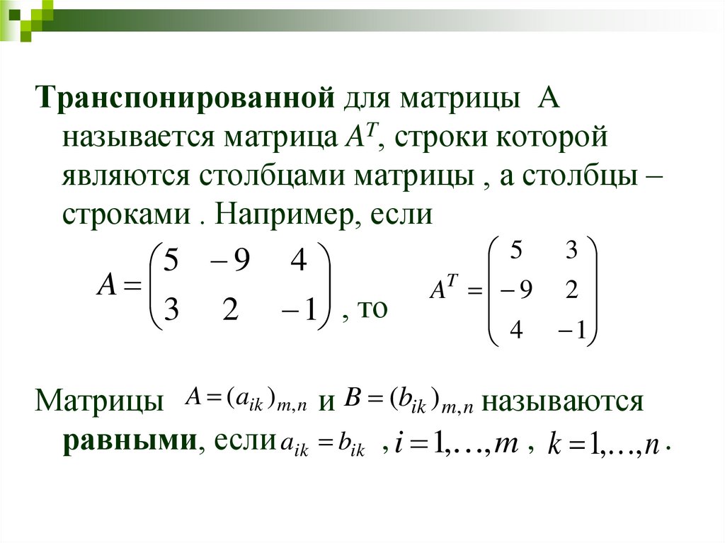 Матрицы над матрицами