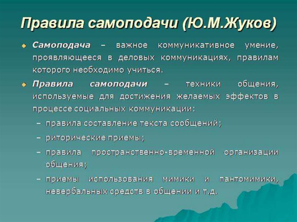 Разговорная речь самохарактеристика самопрезентация поздравление урок в 8 классе презентация