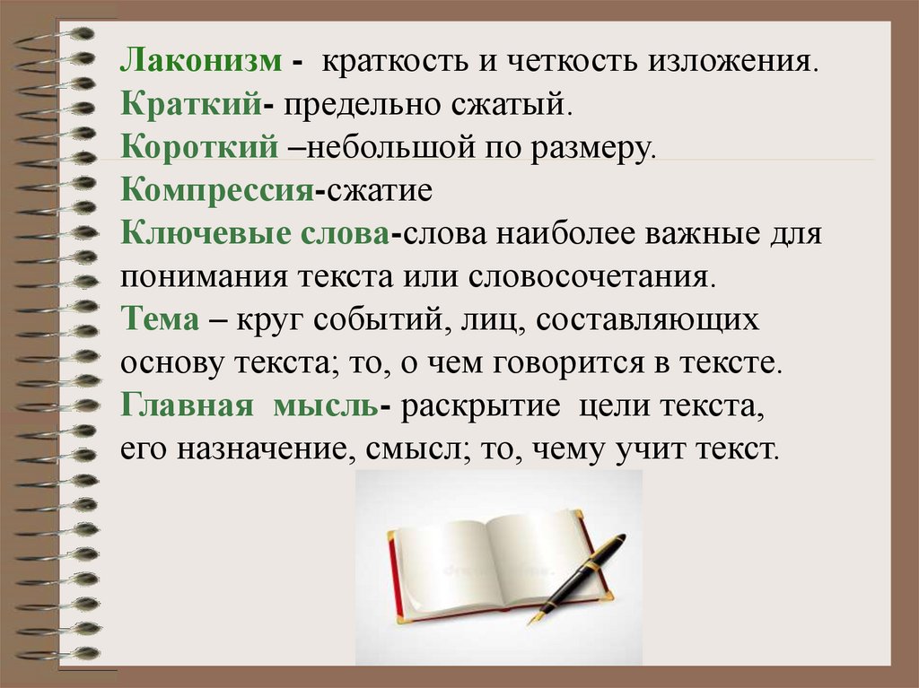 Презентация 9 класс способы сжатия текста