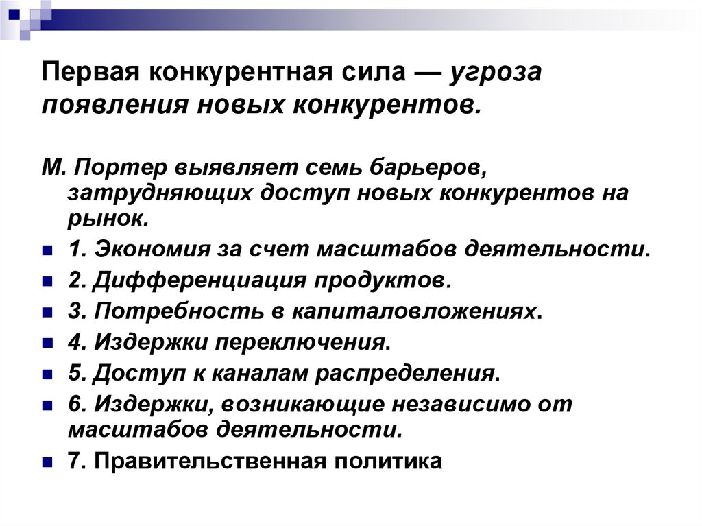 Предмет маркетингового анализа презентация