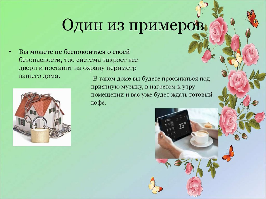 Продукты творческих проектов